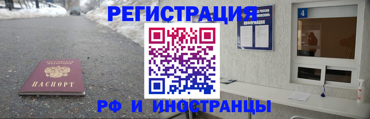 временная регистрация законно в Боровичах