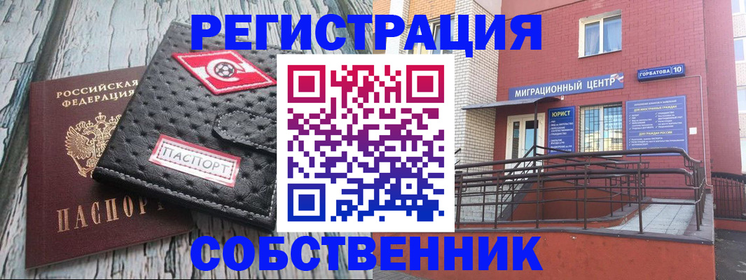 прописка поиск в Боровичах